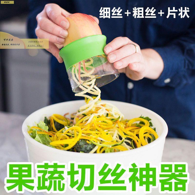 手持625不伤手蔬果丝不锈钢工刨器螺旋切丝器瓜式果切面条状长丝