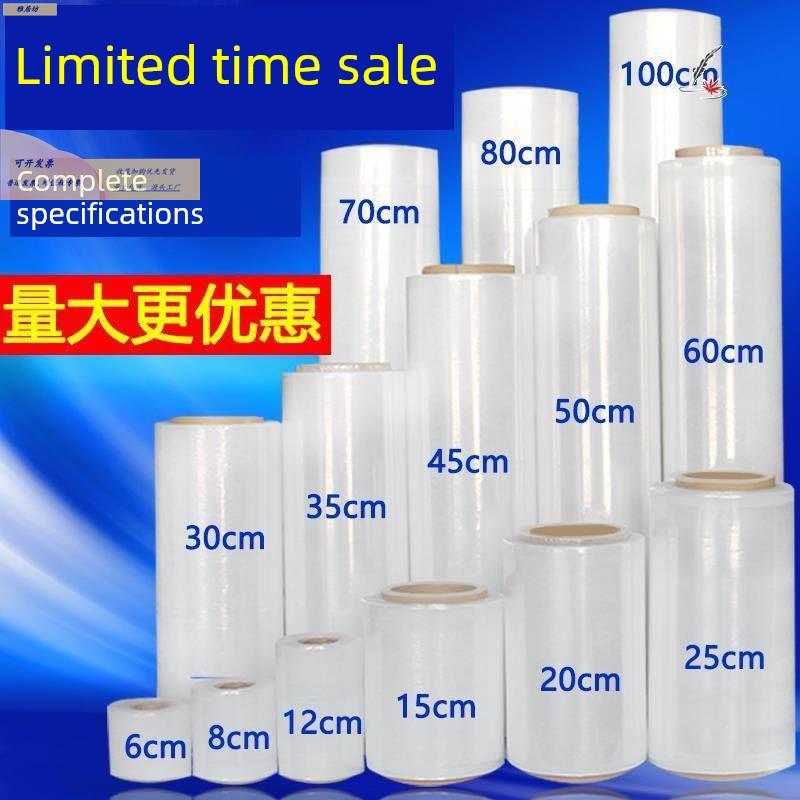 206pe膜缠绕50工业搬家拉用伸透明保鲜膜物卷流包装打包薄膜大商