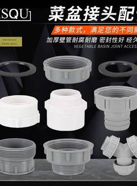 厨房单水槽洗菜盆下水器转换接头变径大小头下水管45变32mm配件