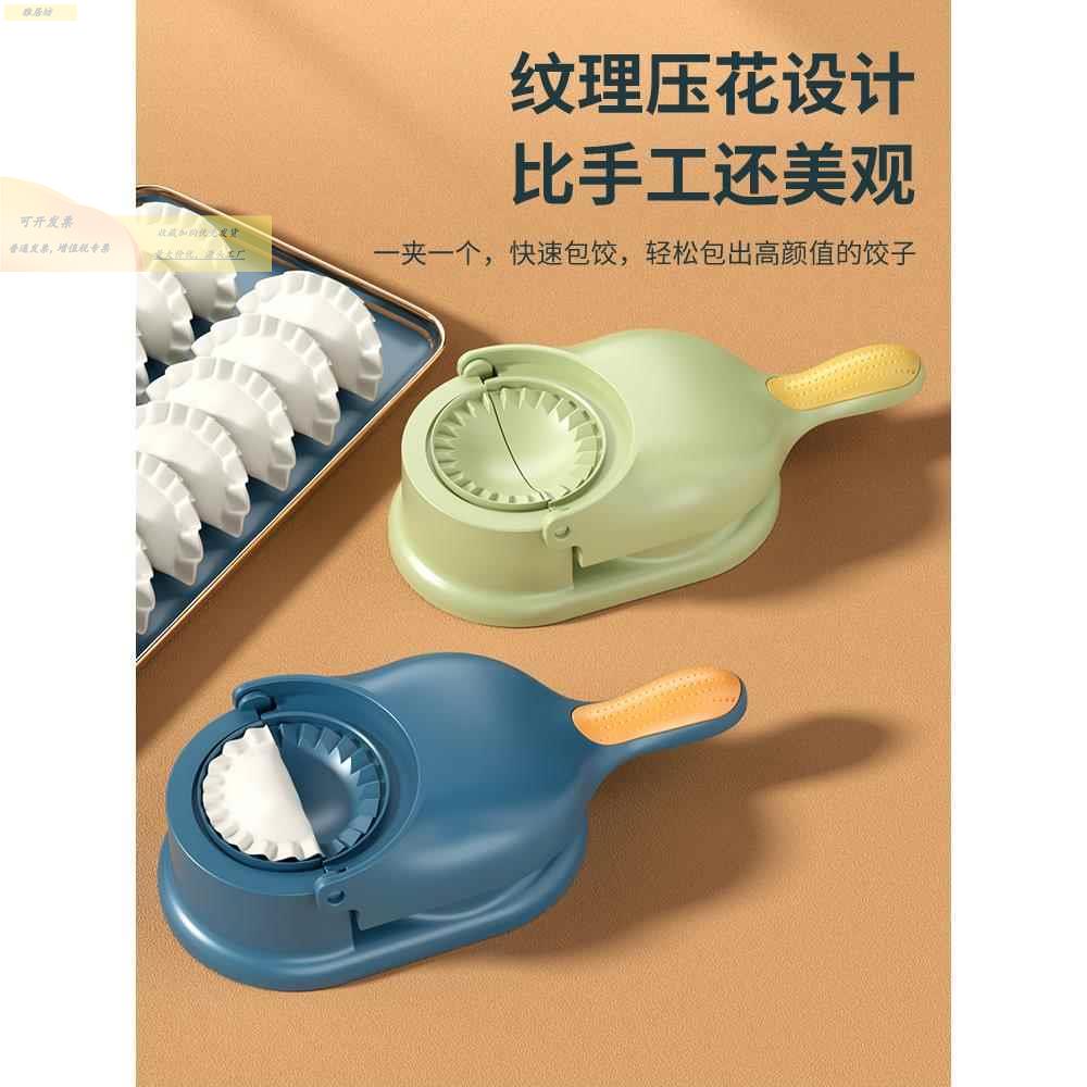 动包饺子神器家小型新款快速压饺子026k-142工具皮机模具全自专用
