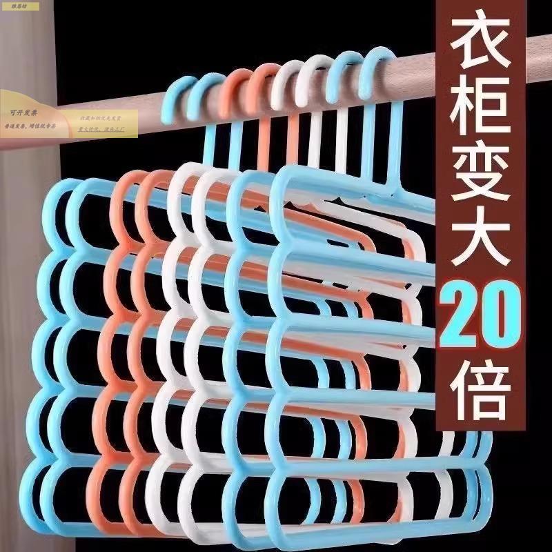 子多功能魔巾术裤纳架挂裤衣架衣柜收五层架子丝围巾防古月云五层