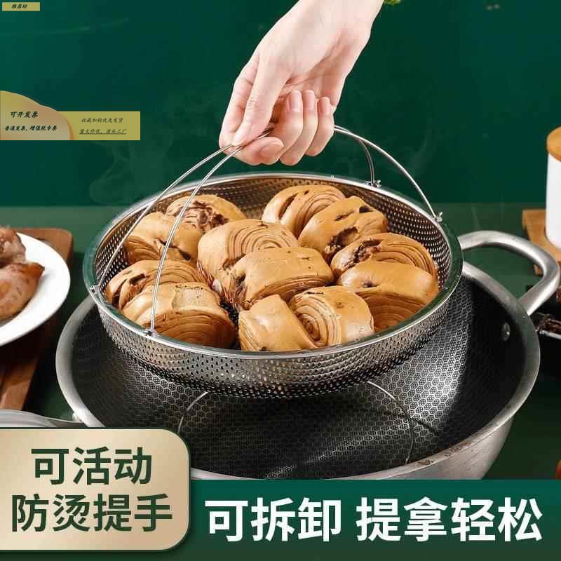 多蒸功GDM不钢密孔沥水篮洗菜篮格蒸能笼分离隔水带锈提手蒸架蒸