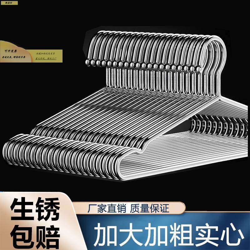 晾衣架子不锈钢加粗加厚晒衣服撑子家用挂衣架子无痕晾衣儿童挂钩,收纳整理,金属衣架,淘宝优惠券,粉丝福利购,淘宝优惠卷