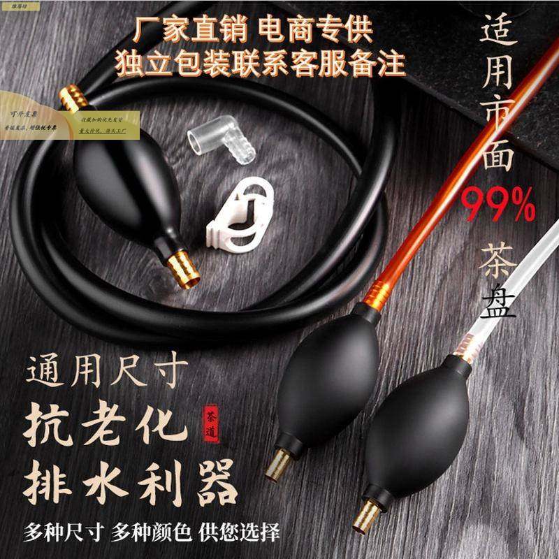 茶盘导水管通用茶台排水管功夫茶具下水管电木茶盘大口径抽水水管