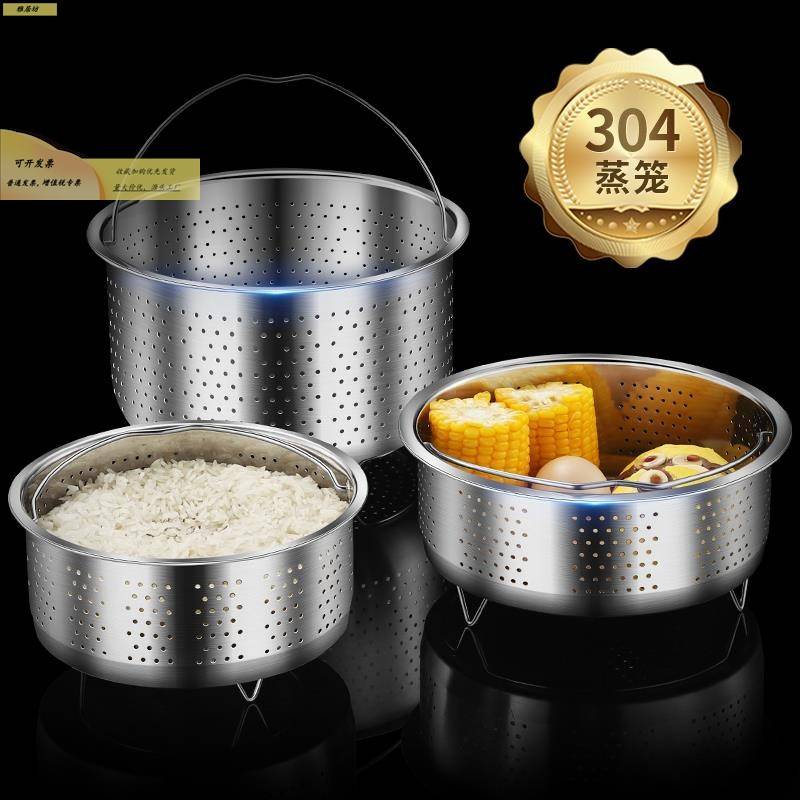 304不锈钢米汤分离蒸饭神器蒸锅蒸格架电饭锅蒸笼沥米饭蒸饭器