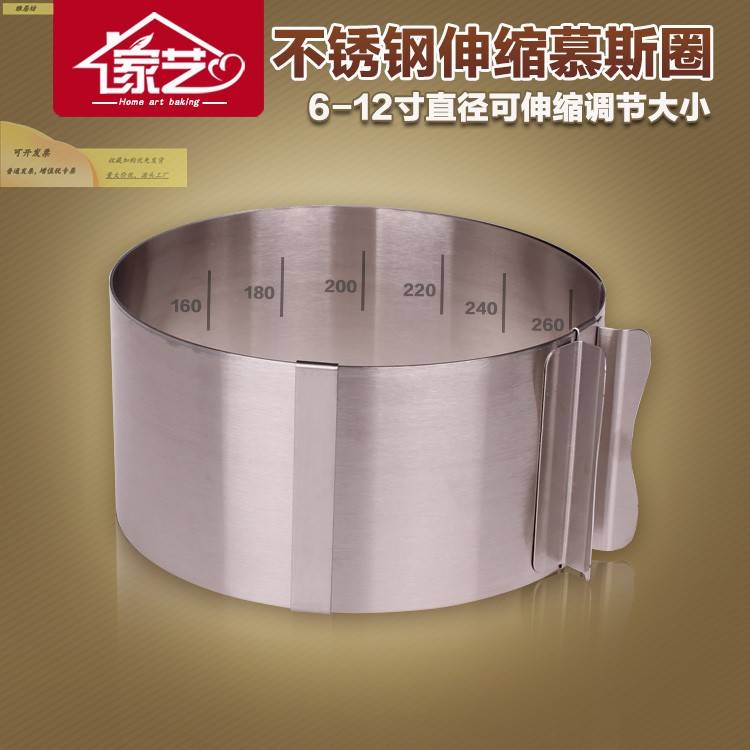 不锈钢圆形慕斯圈6-12寸可伸缩调节千层蛋糕模具蛋糕围边烘焙工具