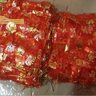 结婚庆礼袋沙袋喜糖袋纱网袋子网兜花生红色婚用糖袋礼品糖果网袋