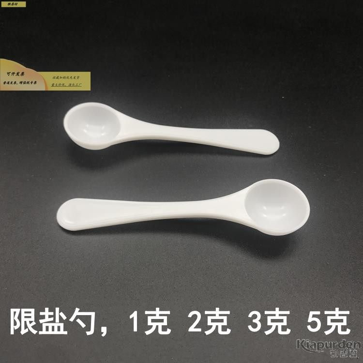 计量盐勺子调料小勺精致料勺厨房家用长柄小盐勺控盐勺2g3克小勺