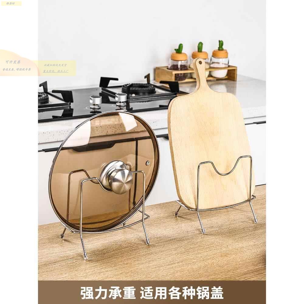 置锅盖架砧板架打免孔厨房家用不锈立钢挂式台面式收纳砧板架DCK