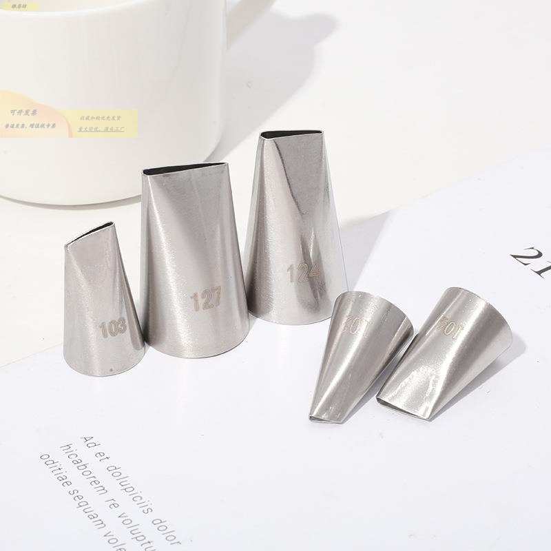 韩式裱花嘴花瓣裙边104/124/125/124K/125K/126K奶油霜豆沙标花头