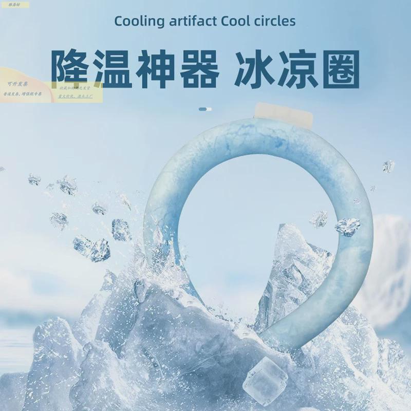 挂脖冰凉天圈降温圈夏军训户外运暑动解温神器脖默认F33N降子冰感