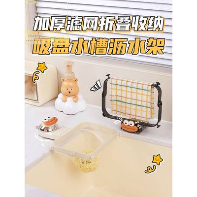 吸盘水槽过滤网厨房一次性残渣洗菜盆过滤架收纳网剩菜剩饭沥水架
