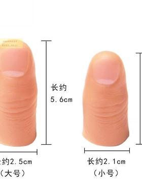 表指模具拇20737指套新款中防滑食指指演断指真胶手指假手指头