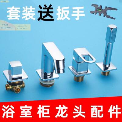 浴室柜分体水龙头洗脸面盆冷热抽拉式入墙多孔开关配件二三四件套