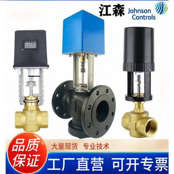 江森螺纹阀电动丝扣比例积分法兰动态平衡二通调节阀VA3100模拟量
