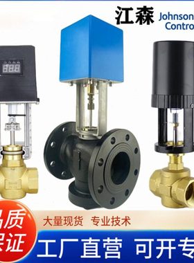 江森螺纹阀电动丝扣比例积分法兰动态平衡二通调节阀VA3100模拟量
