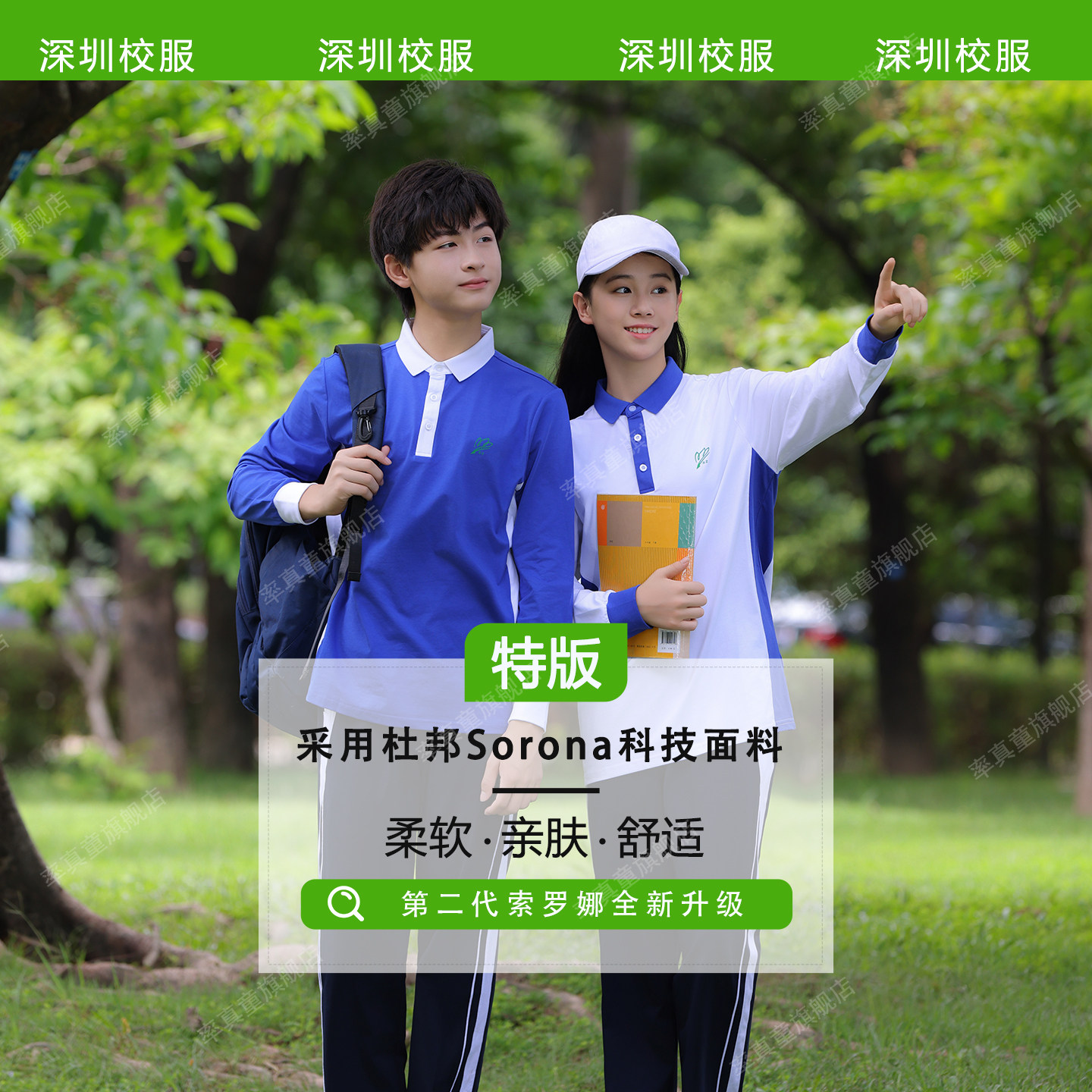 深圳中学生校服秋季长袖上衣长裤图片