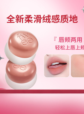 fwee唇颊两用布丁膏伪素颜唇泥唇蜜膏腮红膏韩国进口红女彩妆显白