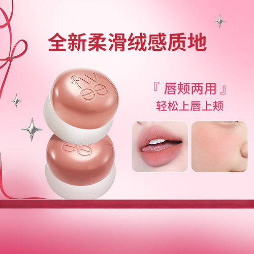 fwee唇颊两用布丁膏伪素颜唇泥唇蜜膏腮红膏韩国进口红女彩妆显白
