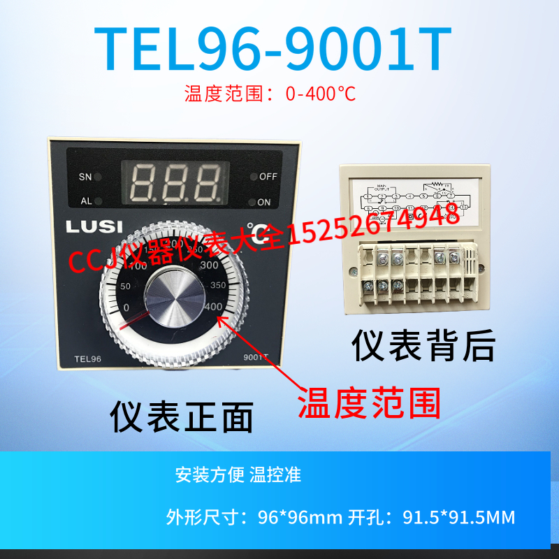 柳市原装温控器温度控制器面包烤箱炉通用温控仪表TEL96-9001T