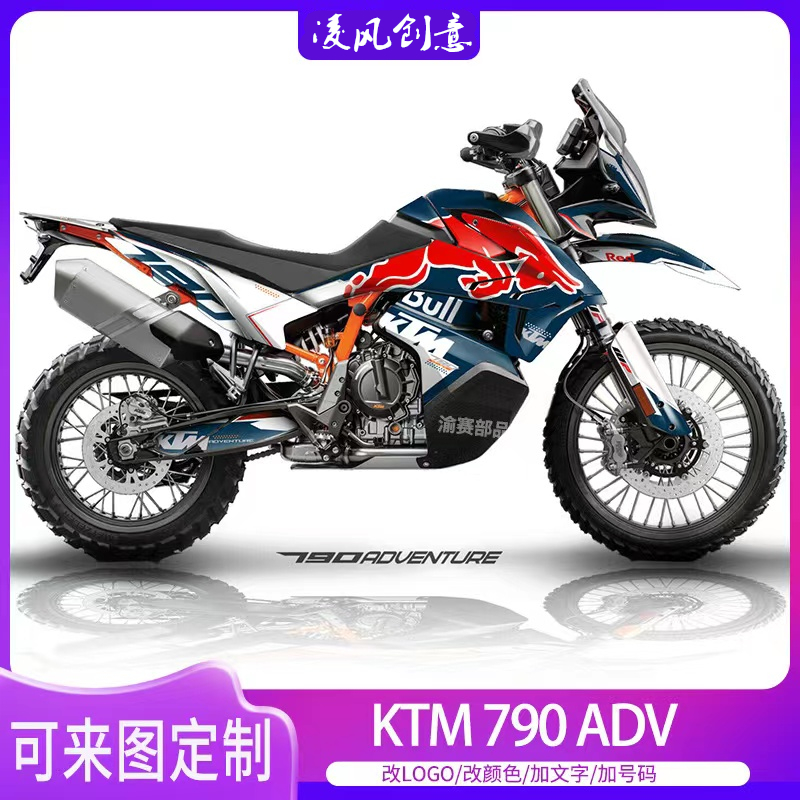 适用于KTM790ADV 890ADV贴纸贴花版画车贴拉花个性改装贴膜防水