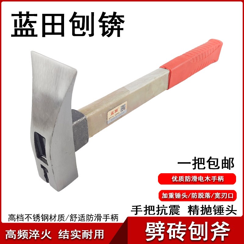 蓝田刨锛电木柄泥瓦工砌墙专用防震柄刨锛建筑工具加固柄户外包邮