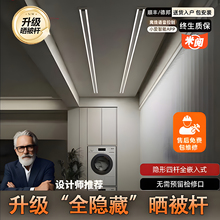 小阳台爱智能米阅隐形电动晾衣架阳台内嵌入隐藏遥控升降晾衣杆机