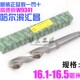锥钻 高速钢锥柄麻花钻头16.1 16.3 哈尔滨汇昌 16.4 16.5mm
