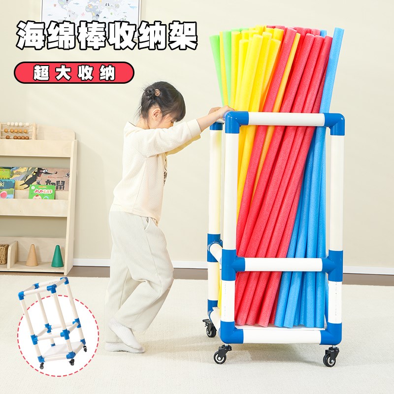 可移动面条棍收纳车幼儿园海绵棒收纳架儿童呼啦圈收纳车带万向轮