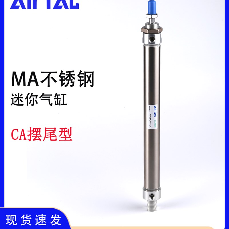 原装亚德客MA16/20/25/32/40X25X50X75X100X200SCA不锈钢迷你气缸