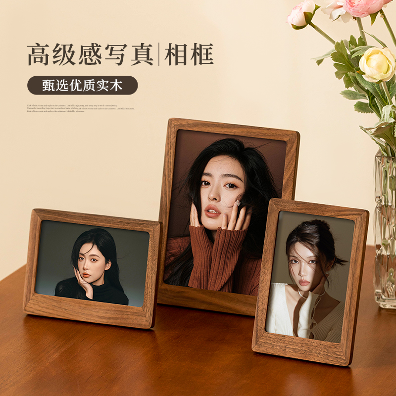 高级感黑胡桃写真实木相框空框6寸亚克力摆台定制diy洗照片加打印