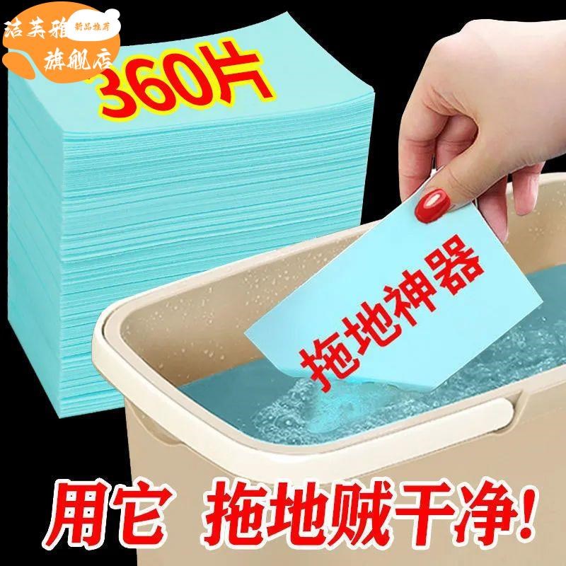 多效地板清洁片抑菌消毒地板清洁剂瓷砖清新家用瓷砖木地板清洁剂