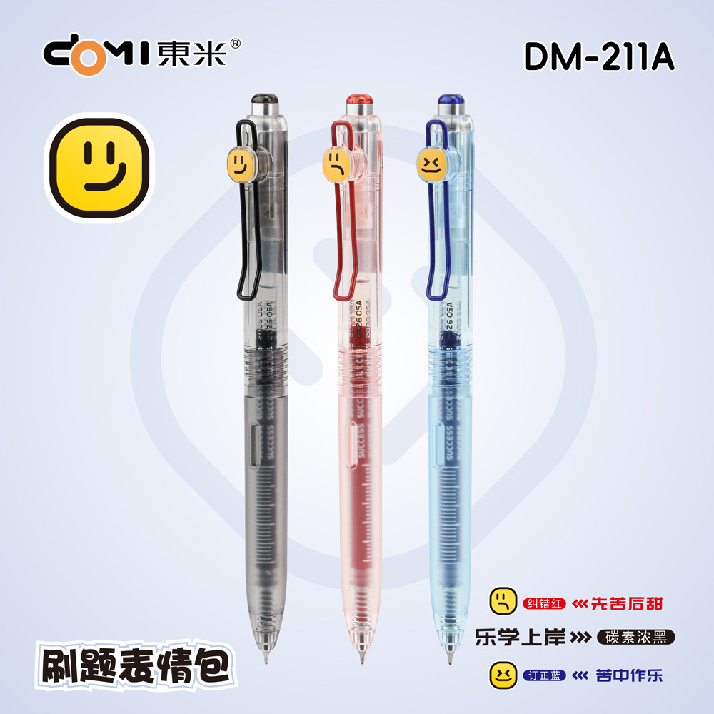 东米211A刷题表情包按动中性笔速干刷题笔CS双珠笔尖0.5mm高颜值文具笔芯SUCCESS印花刻度雾透笔杆图片