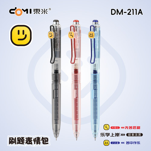 表情包笔夹，SUCCESS印花笔芯，速干油墨