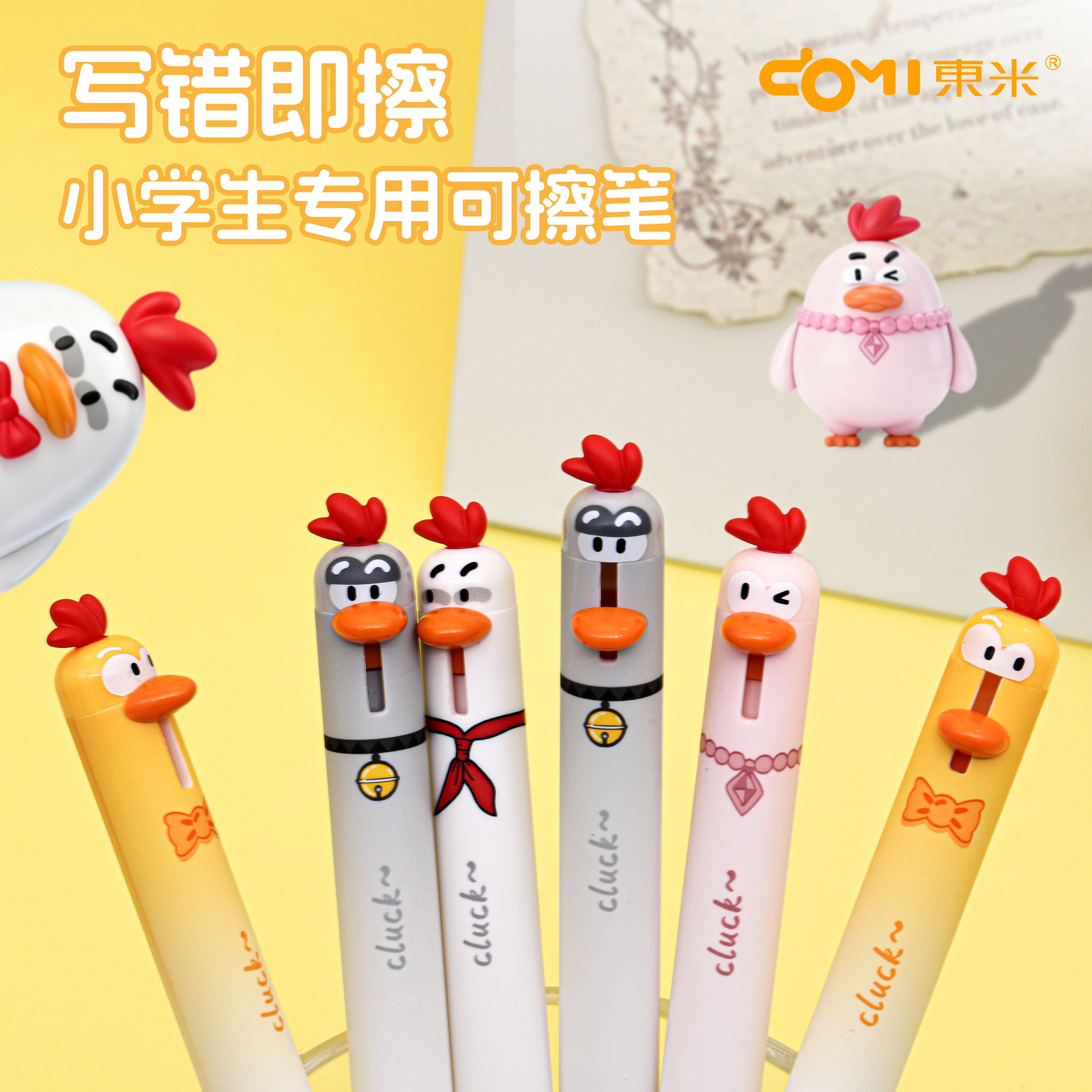 东米热敏消可擦笔按动中性笔晶蓝图片