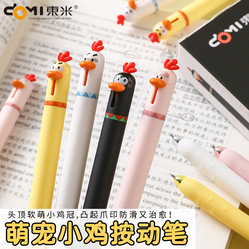 东米萌宠可爱小鸡按动中性笔图片