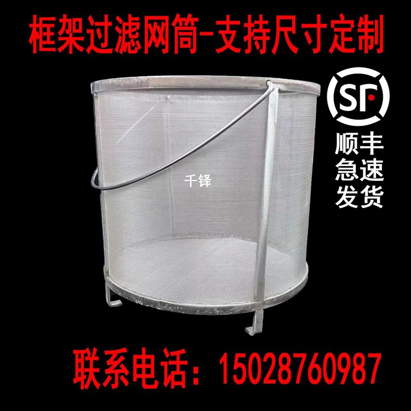 304不锈钢过滤筒 葡萄酒米酒麦芽烧煮过滤网啤酒花加厚不锈钢滤筒