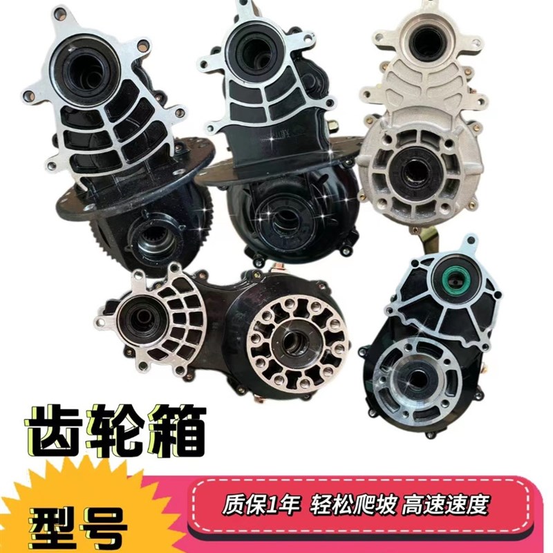 电动三轮牙包总成差速器齿轮箱分体一体16齿18齿后桥通用漏齿变档