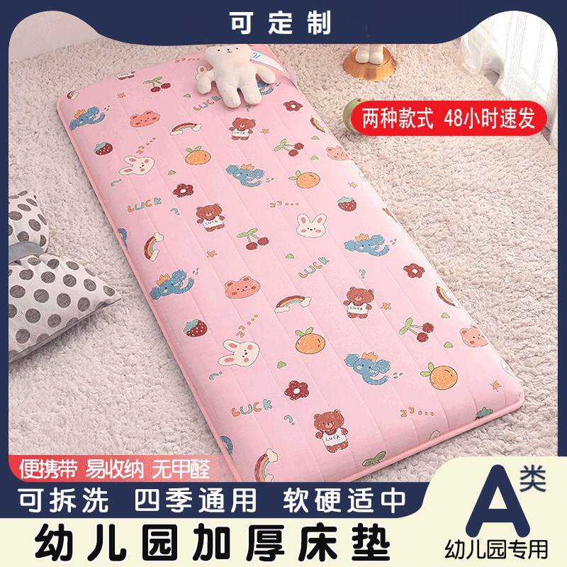 0.6x1.5m幼儿园70cm宽60公分婴儿床垫被65x120可拆洗床垫80x150长