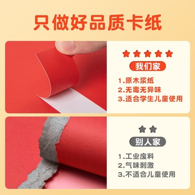 4k彩色卡纸硬卡纸幼儿园专用4开手工卡纸小学生儿童黑色白卡美术