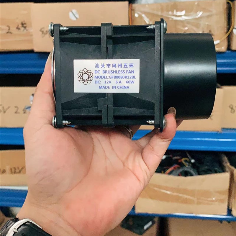 万转 暴力风扇 8CM 带聚风口 12V 6A 大功率汽车增压高转速风机