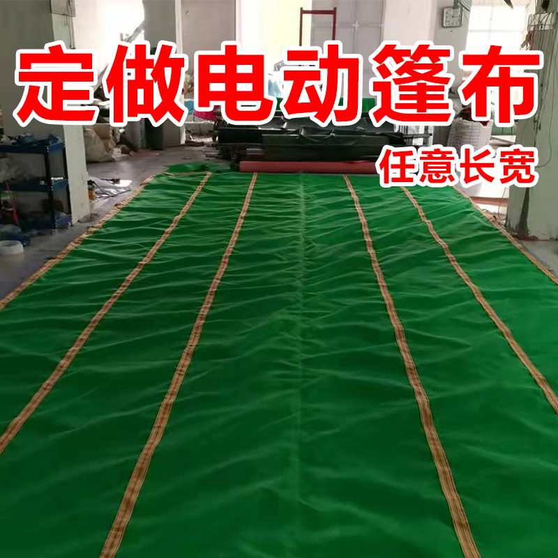 货车渣土车自卸车电动篷布轮胎布帆布黑网布涂层布油布甩杆伸缩篷