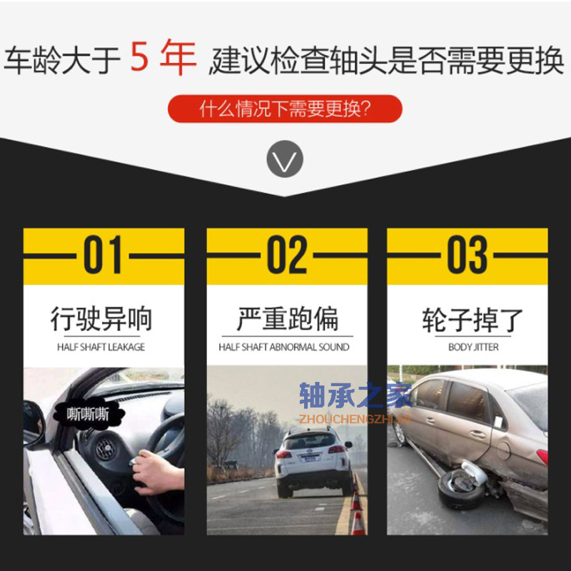 适用于东风风神AX7AX5AX3A30AX4A60H30S30CR0SS前轮后轮轴承轴头