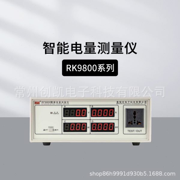 美瑞克RK9800N RK9980N智能电量测试仪三相用电设备测量RK9830N