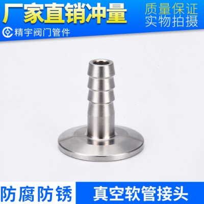 不锈钢KF真空快装皮接 304真空塔软管接头KF10-50 加长快装接头