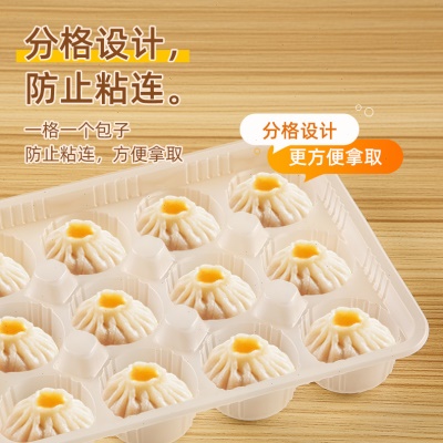 一次性馄饨打包盒生小混沌小笼包子汤圆专用盒外卖盒15格托盘带灵