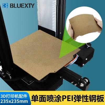 3D打印机配件PEI磁钢贴膜磁性面板 弹簧钢板平台贴 复合磁力贴膜