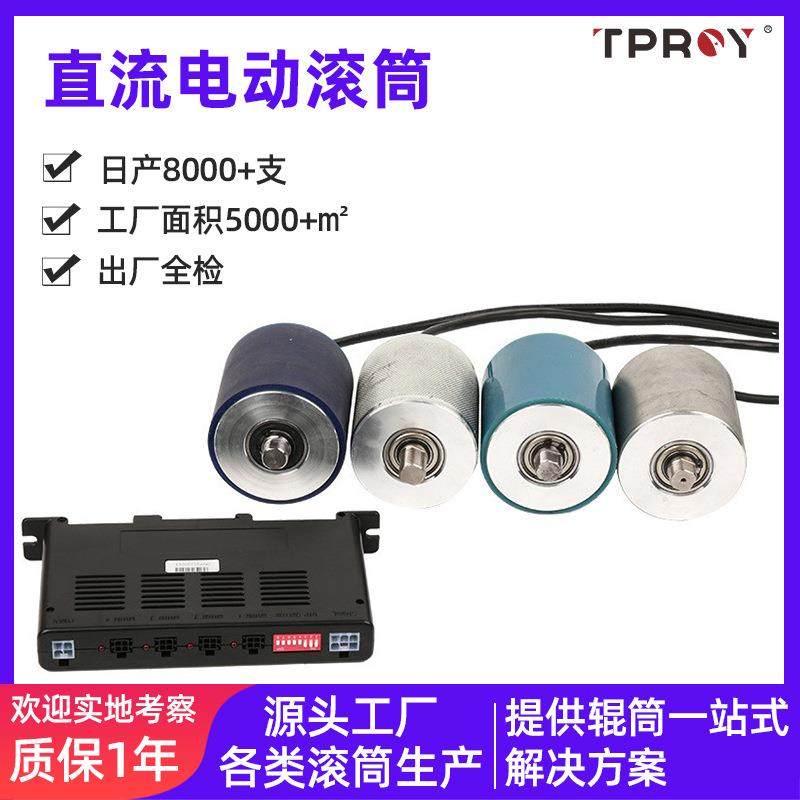 电机动力滚筒小摆轮电机28V传动输送分拣斜导轮工业摆轮电机辊筒