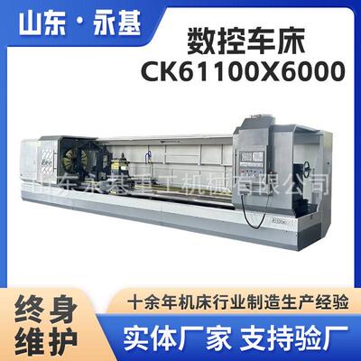 大型数控车CK61100X6000卧式重型数控车床CK61125数控车床