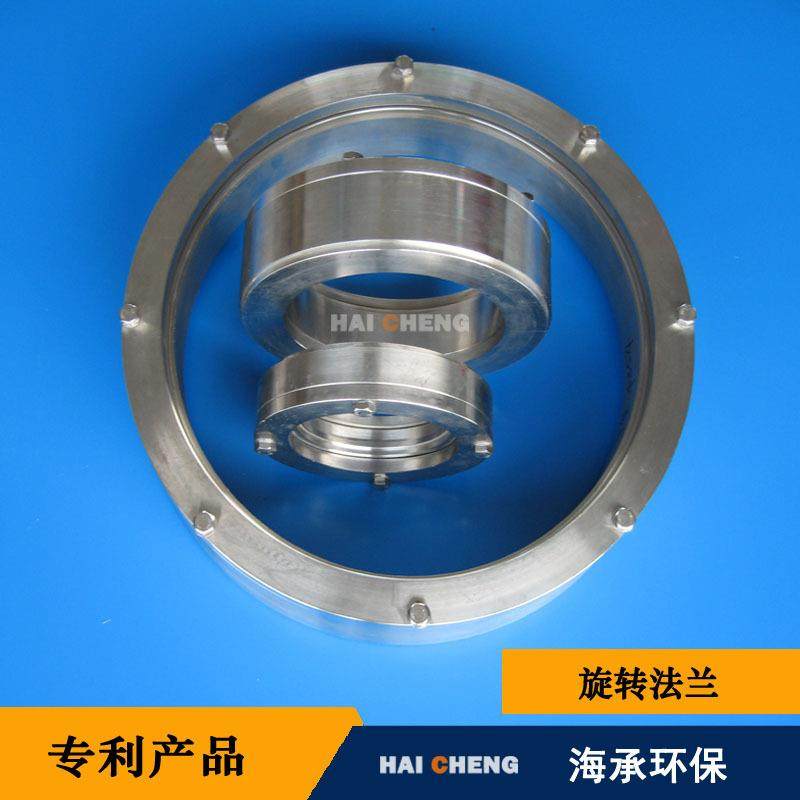 旋转法兰活动法兰旋转接头304不锈钢旋转密封装置厂家承压